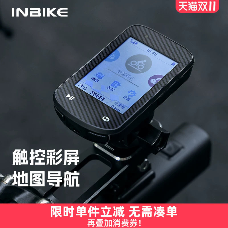 INBIKE 彩屏导航无线触屏智能速度骑行码表公路山地自行车测速器