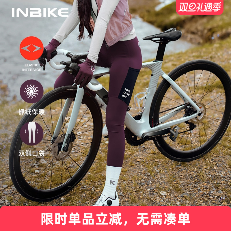 INBIKE双箭头抓绒保暖骑行背带裤