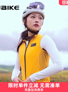 INBIKE轻盈防风防泼水骑行马甲