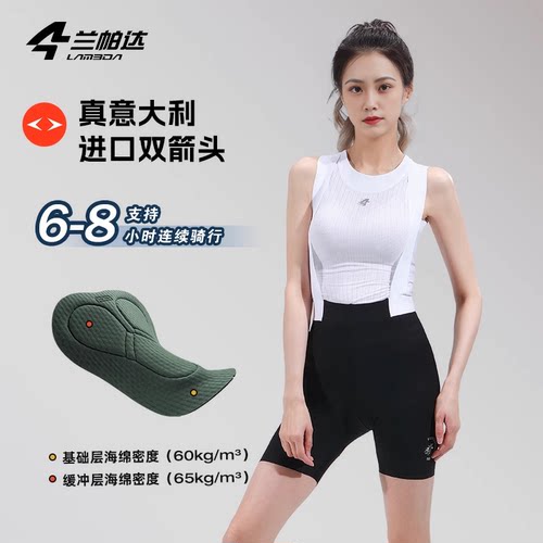 兰帕达双箭头防晒背带骑行裤