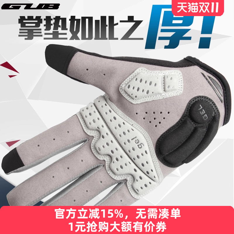 GUB 春秋季骑行手套硅胶山地公路单车自行车全指男女减震装备长指