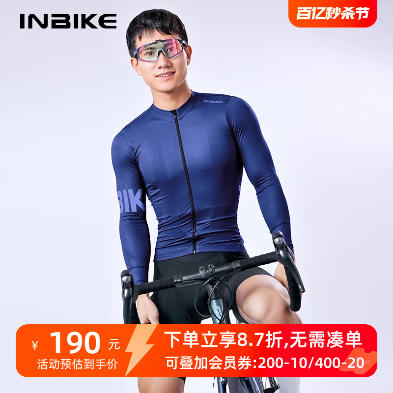 INBIKE舒适贴身骑行服速干透气