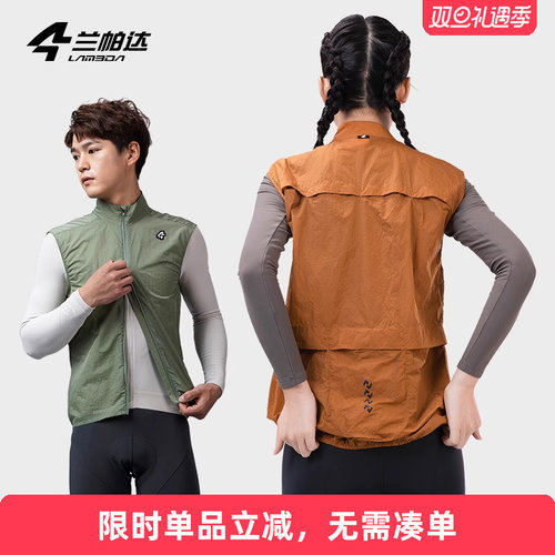 前防风 后透气 轻薄 速干 轻便自带收纳