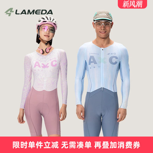 兰帕达A*C高端连体骑行服男女