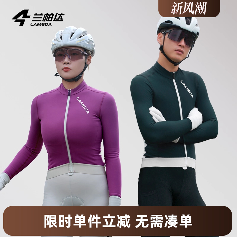 兰帕达复古抓绒保暖骑行服男女