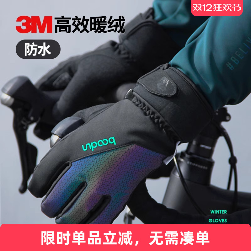 保暖骑行手套自行车电动摩托车