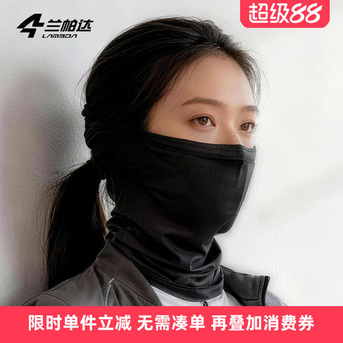兰帕达舒适保暖骑行面巾速干排汗
