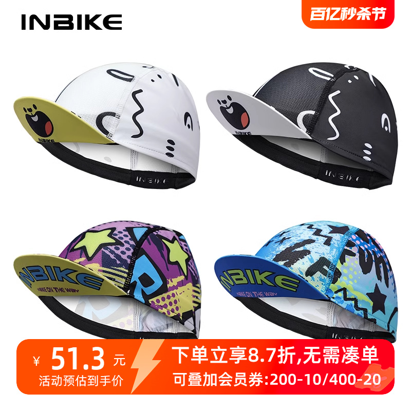 INBIKE骑行小帽吸汗速干透气