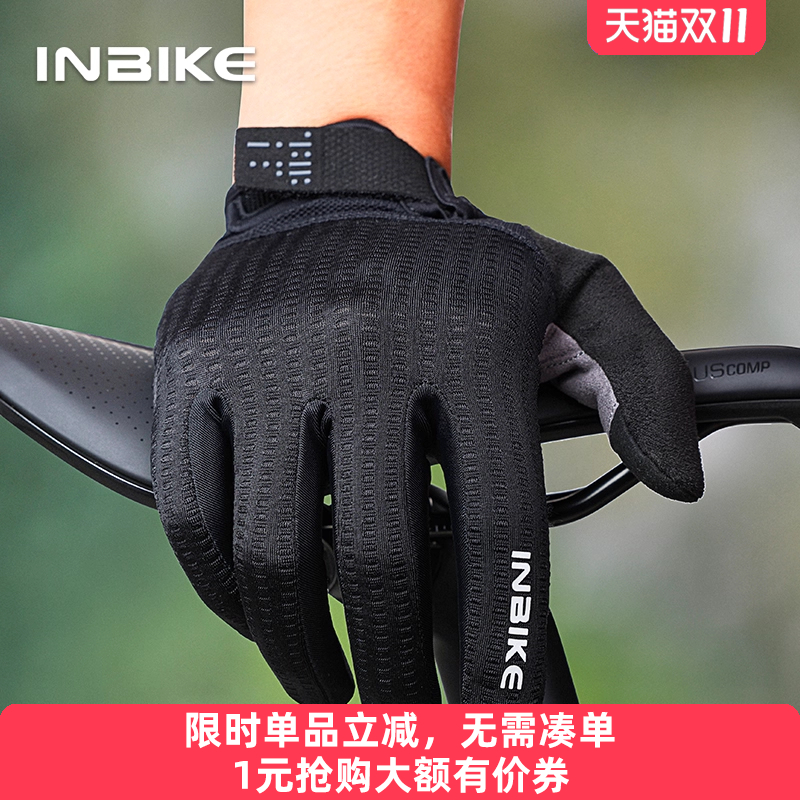 INBIKE减震透气骑行手套全指山地公路车自行车春秋季长指装备男女