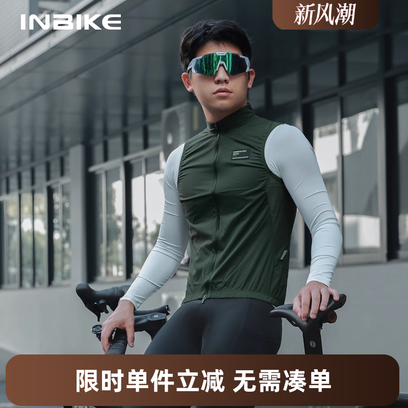INBIKE轻量化防风防泼水骑行马甲