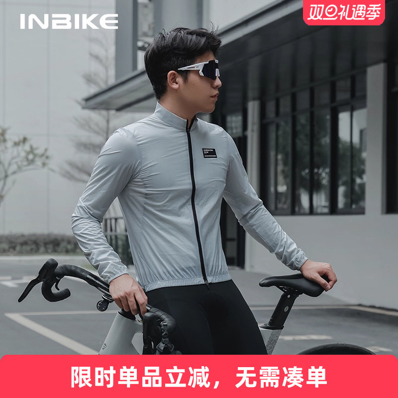 INBIKE防风防泼水休闲骑行风衣