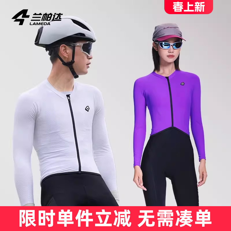 兰帕达抓绒保暖骑行服秋冬季无痕高弹男女长袖上衣公路自行车极夜