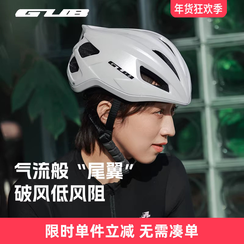 GUB 成人儿童骑行头盔一体成型透气防护安全帽公路山地自行车男女
