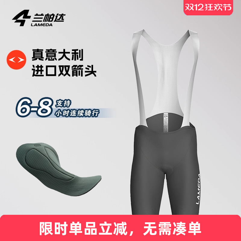 双箭头裤垫 减震透气 舒适贴身 高弹速干