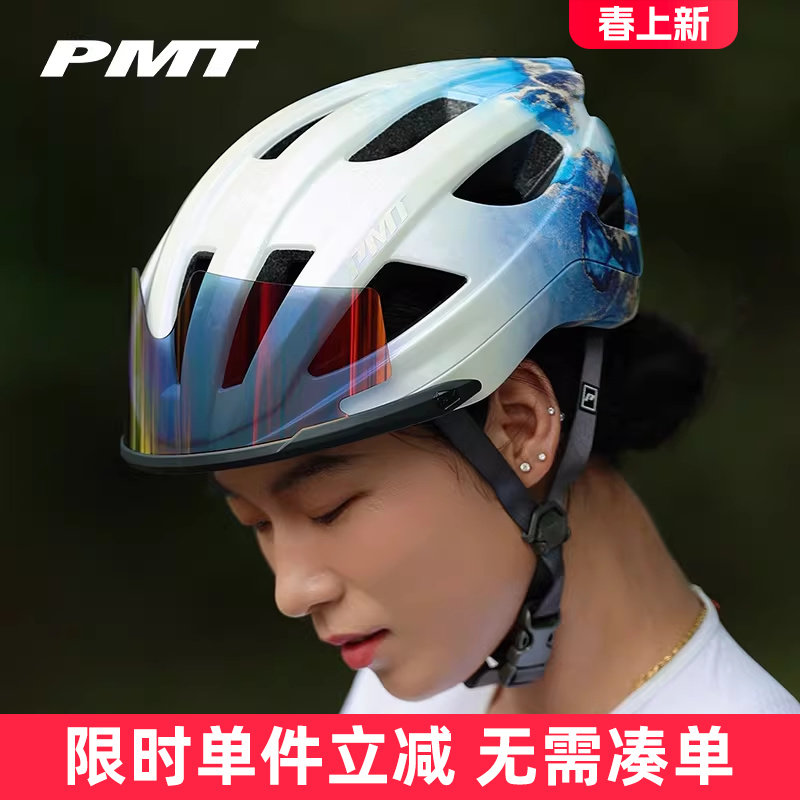 PMT  GOLF3.0骑行头盔镀膜炫彩磁吸风镜公路车自行车一体成型装备