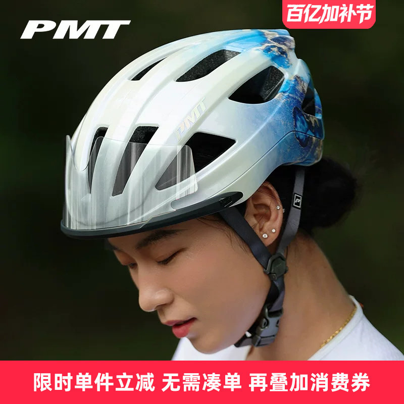 PMT  GOLF3.0骑行头盔镀膜炫彩磁吸风镜公路车自行车一体成型装备