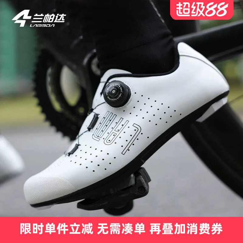 兰帕达骑行鞋男女公路车锁鞋助力非锁无锁鞋平踏山地自行车骑车鞋