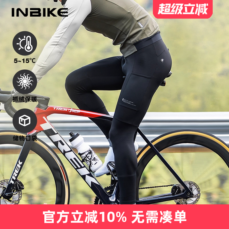 inbike抓绒保暖多口袋储物骑行裤