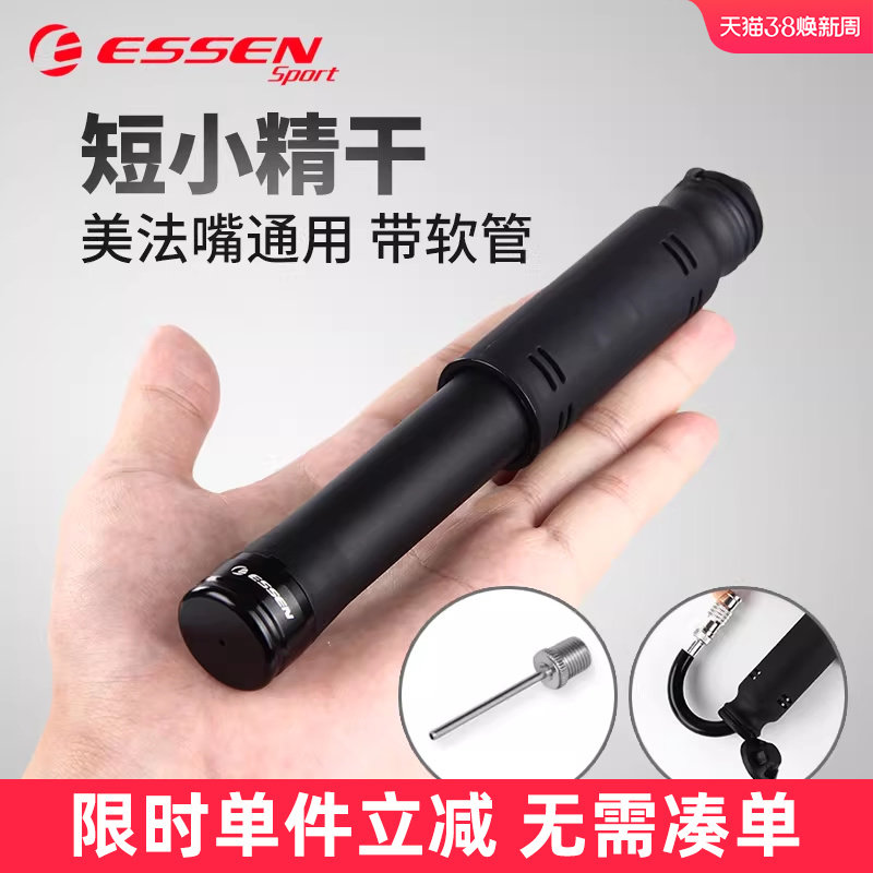 自行车打气筒山地电瓶平衡车单车篮球便携式小型充气筒迷你气管子