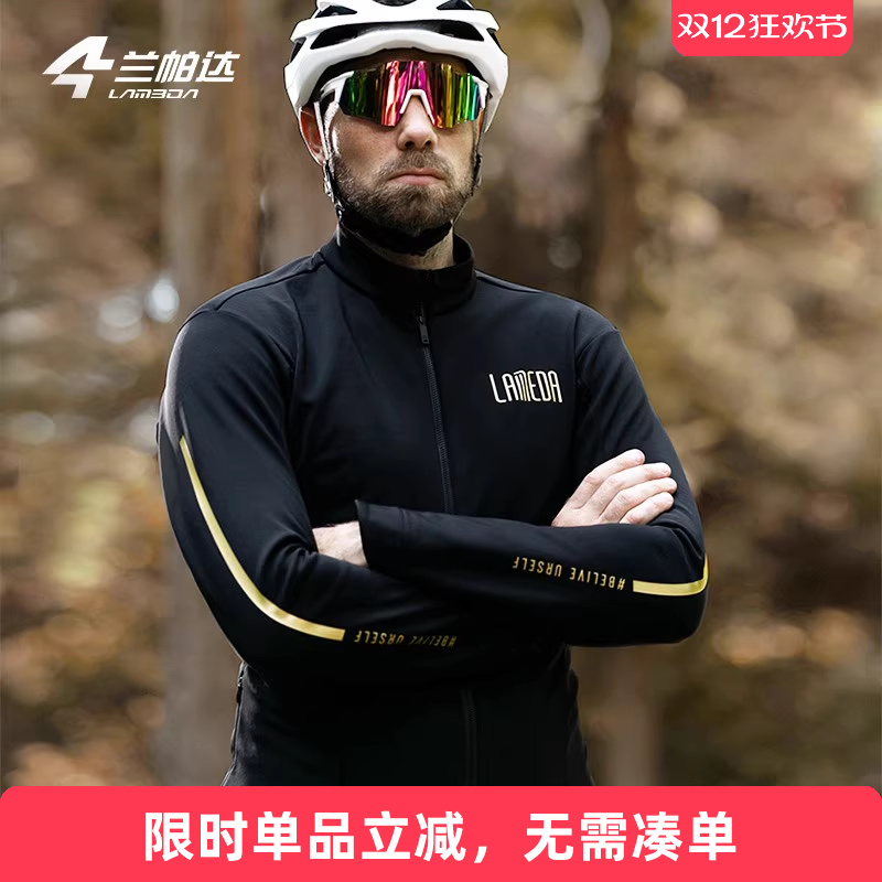 兰帕达3层复合防风抓绒保暖外套