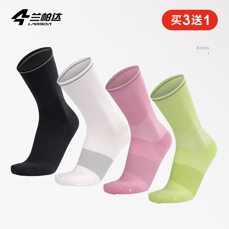 兰帕达5A抗菌透气网眼设计骑行袜