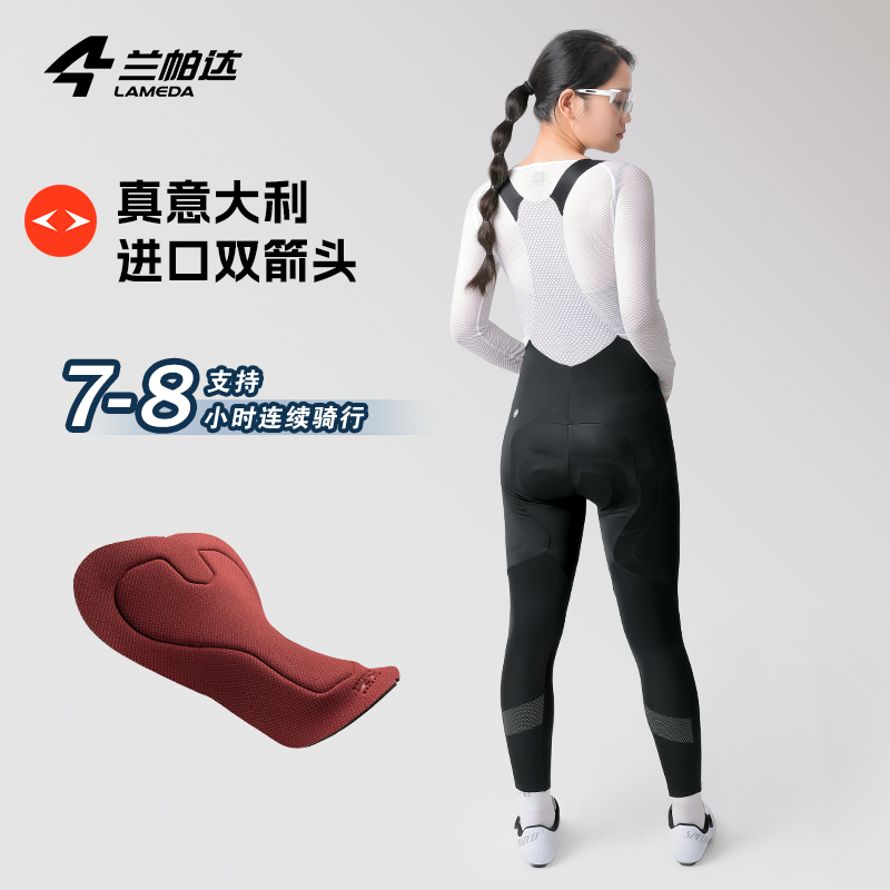 兰帕达秋冬季抓绒保暖背带骑行裤