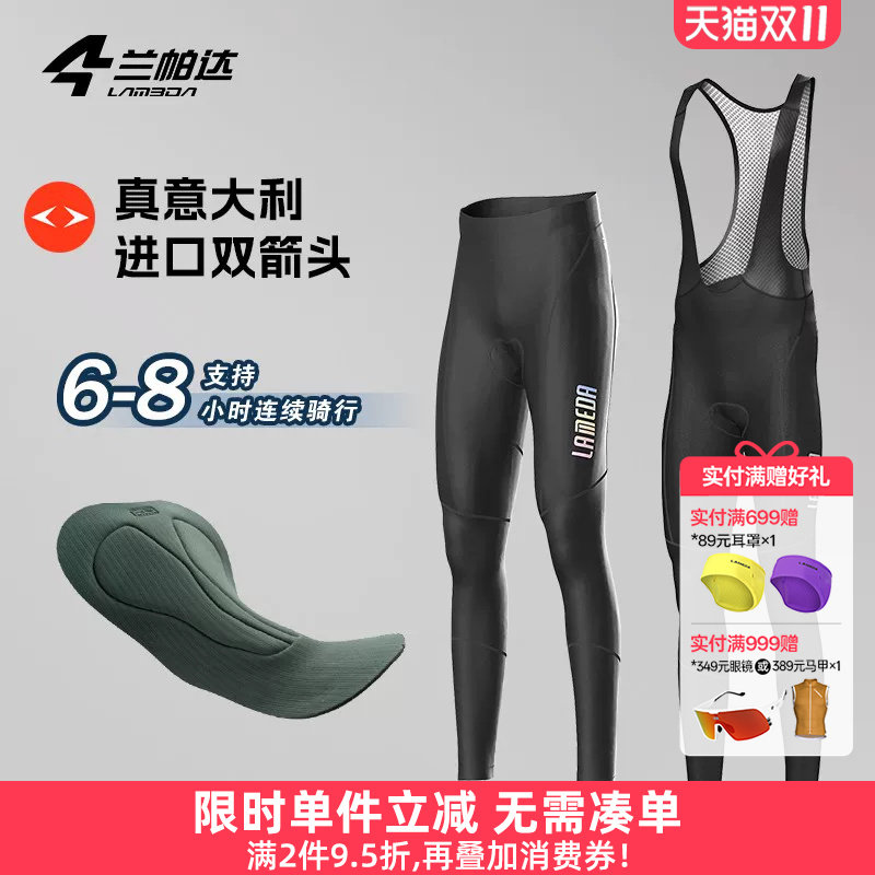 兰帕达 5-15度春秋冬抓绒骑行裤男背带长裤山地公路车自行车蔚来