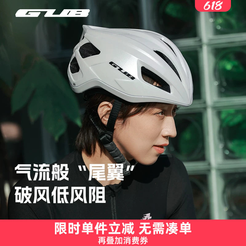 GUB 成人儿童骑行头盔一体成型透气防护安全帽公路山地自行车男女
