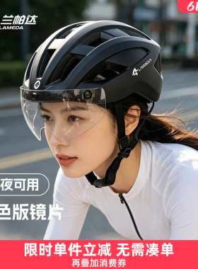 兰帕达苍宇磁吸变色风镜公路车骑行头盔女男山地自行车帽子安全帽