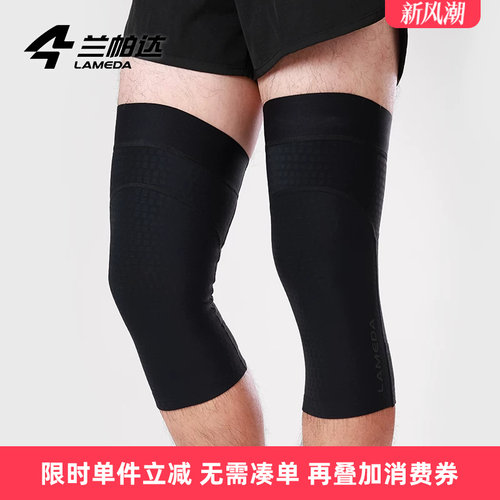 兰帕达抓绒保暖高弹透气腿套护膝