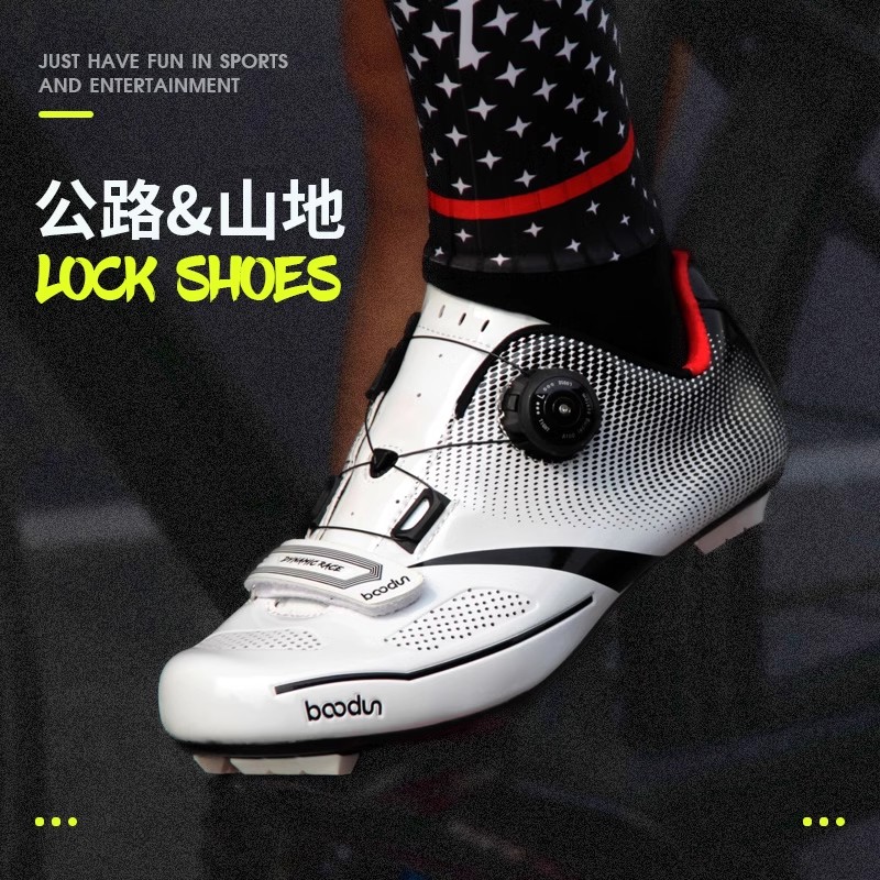 boodun博顿山地公路骑行鞋男锁鞋自行车鞋子硬底单车鞋专业骑车鞋