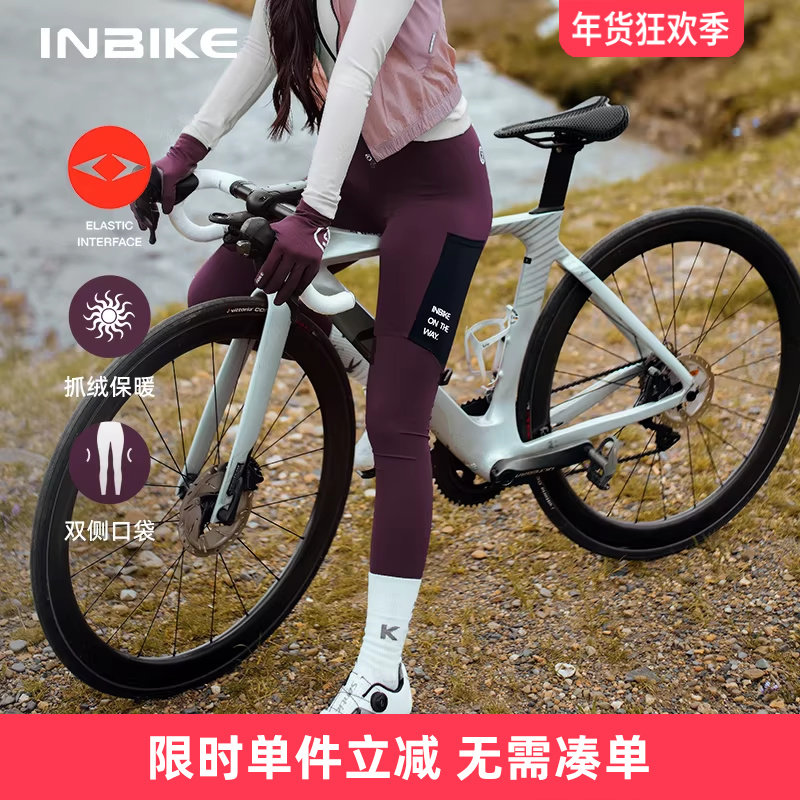 INBIKE 双箭头高腰骑行裤 5-15度秋冬季抓绒保暖背带长裤女自行车,自行车/骑行装备/零配件,专业骑行裤,淘宝优惠券,粉丝福利购,淘宝优惠卷