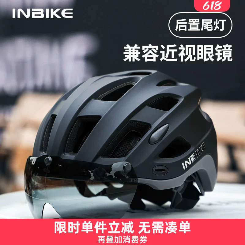 INBIKE磁吸变色风镜骑行头盔女男款尾灯一体透气公路自行车安全帽