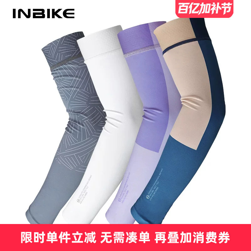 夏季UPF50防紫外线冰丝袖套女男运动跑步骑行自行车防晒冰袖护臂