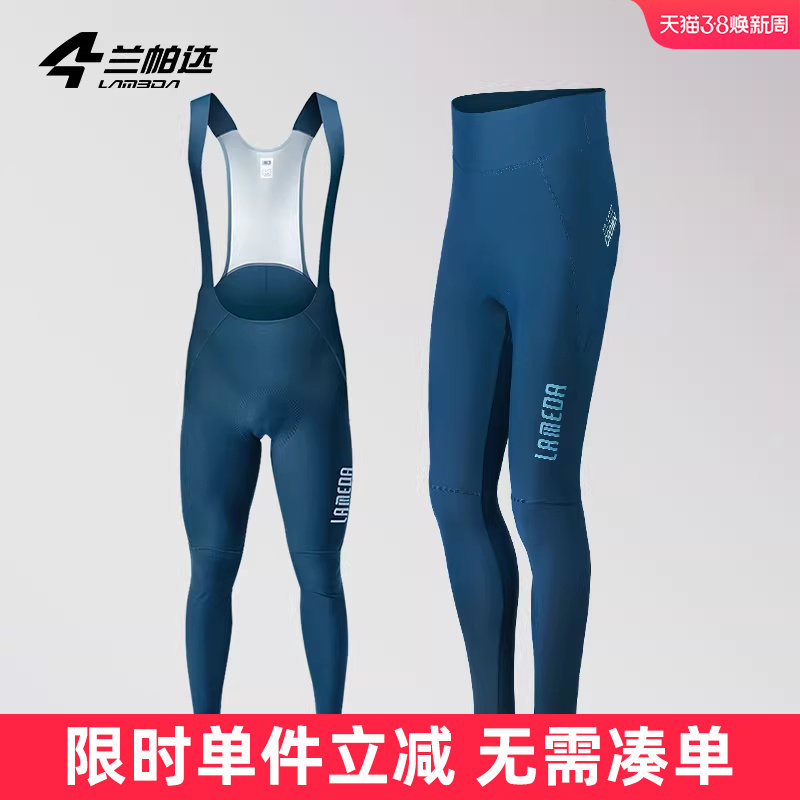兰帕达骑行裤长裤背带男春秋夏季专业公路车自行车骑行服裤子旭日