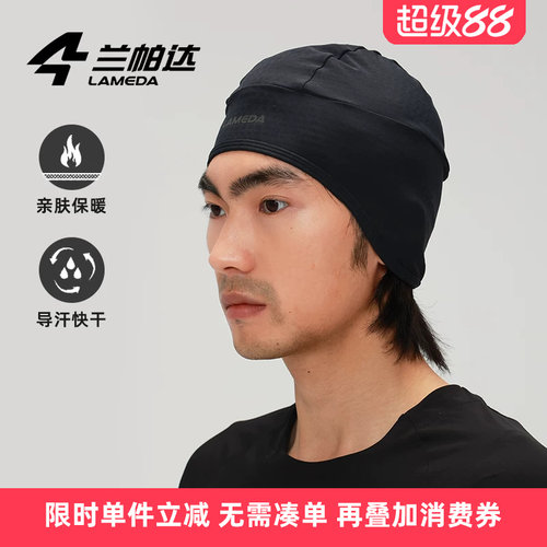 兰帕达抓绒保暖护耳防冻骑行帽