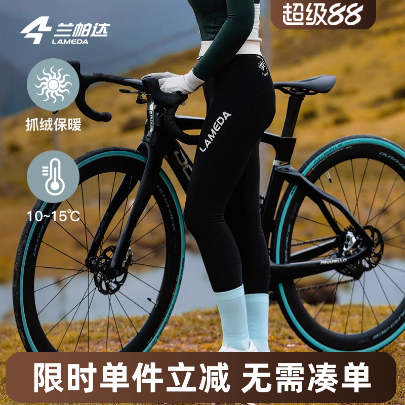 兰帕达超高腰高弹抓绒保暖骑行裤