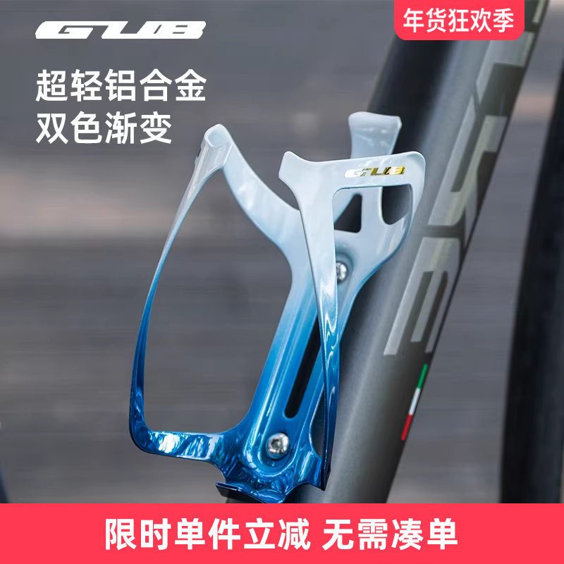 gub 铝合金骑行水壶架渐变水杯架骑行水瓶支架单车公路山地车装备,自行车/骑行装备/零配件,水壶架,淘宝优惠券,粉丝福利购,淘宝优惠卷