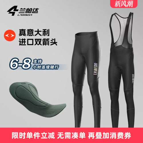 兰帕达抓绒骑行裤秋冬保暖