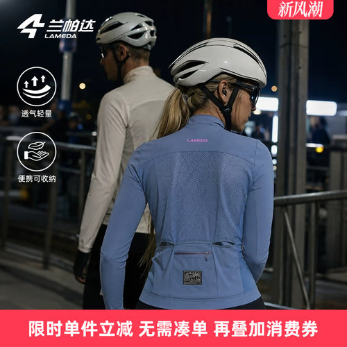 兰帕达防风防泼水骑行风衣