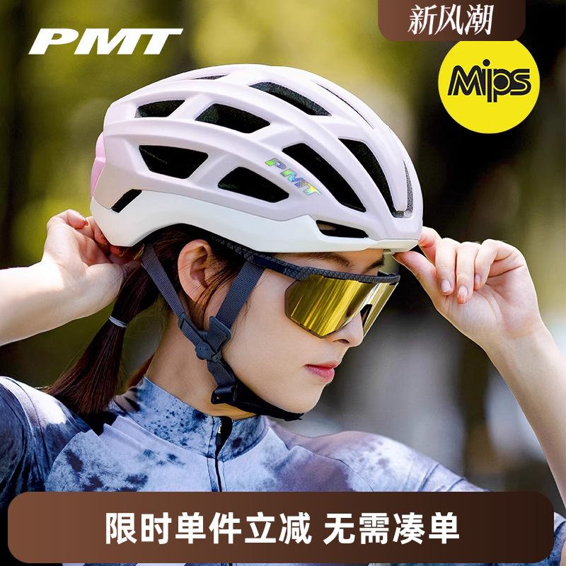 PMTMIPS系统安全防撞骑行头盔