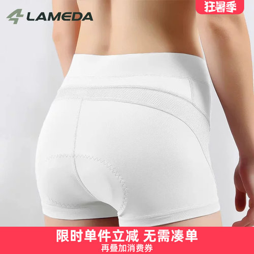 兰帕达骑行内裤高腰修身性感提臀