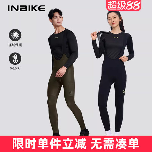 INBIKE骑行长裤抓绒保暖侧口袋