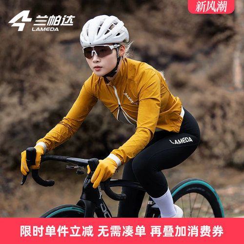 兰帕达轻量化休闲骑行风衣防泼水