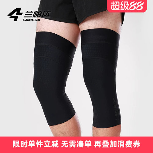 兰帕达抓绒保暖高弹透气腿套护膝