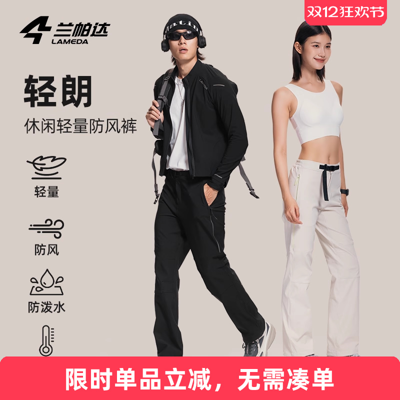 兰帕达休闲裤防风抓绒保暖锁温