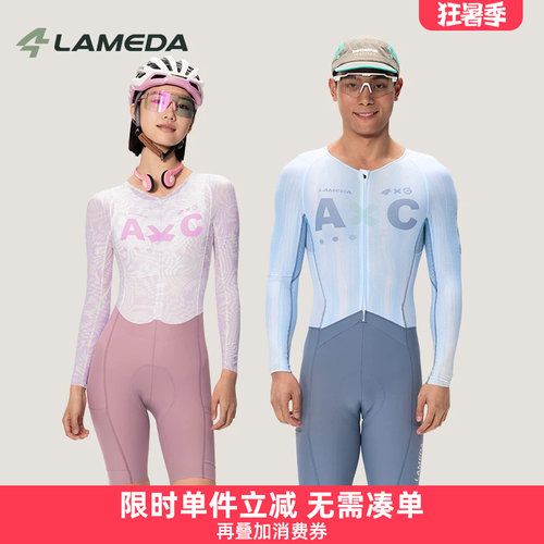 兰帕达A*C高端连体骑行服男女
