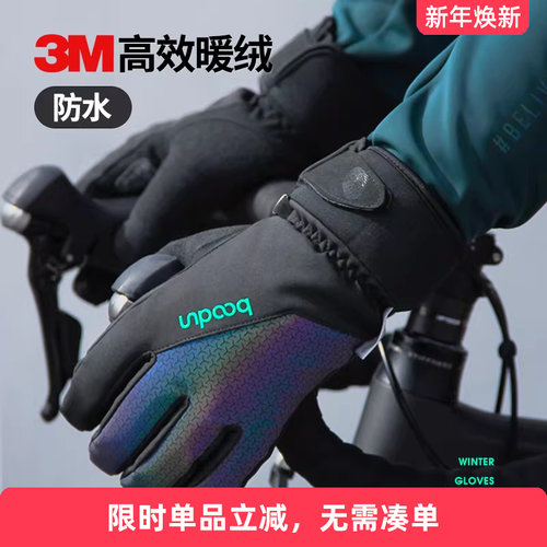保暖骑行手套自行车电动摩托车