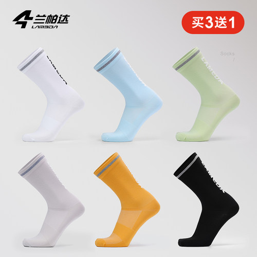 兰帕达吸湿速干7A抗菌骑行运动袜