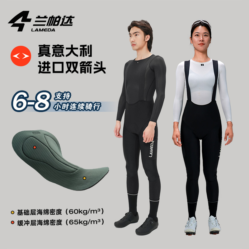 兰帕达双箭头男女口袋保暖骑行裤